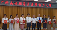 Good News: Two Counselors of LVTC Win the First Prize in the 9th Guangxi College Counselors Quality and Ability Competition